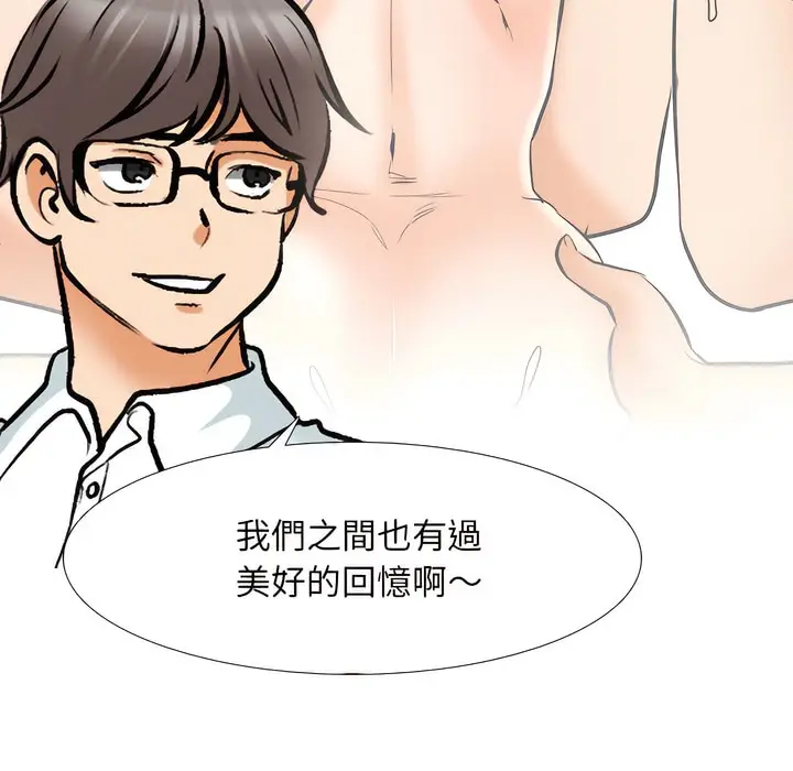 漫画《同事换换爱》第151话第16张图