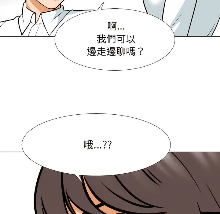 漫画《同事换换爱》第151话第18张图