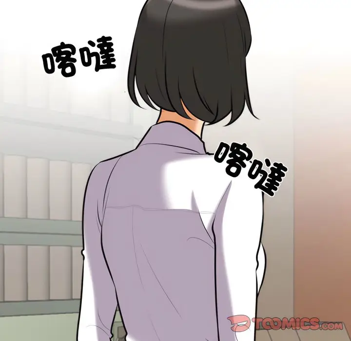 漫画《同事换换爱》第151话第25张图