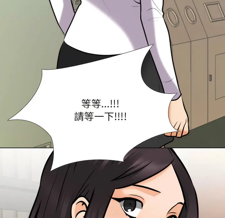 漫画《同事换换爱》第151话第26张图