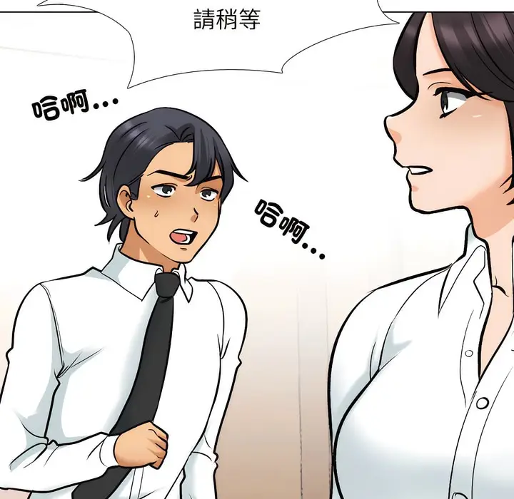漫画《同事换换爱》第151话第28张图