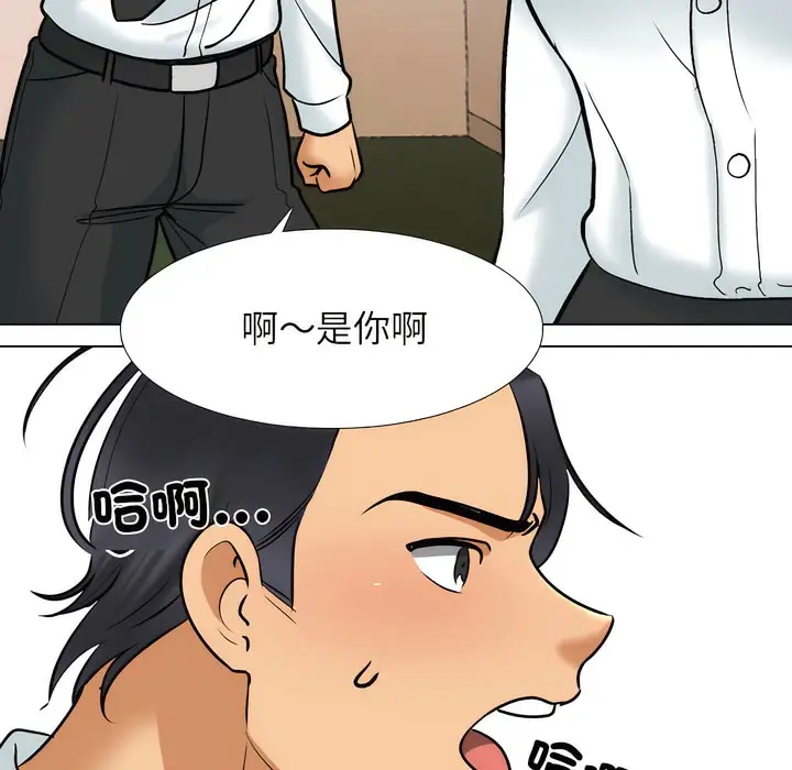 漫画《同事换换爱》第151话第29张图