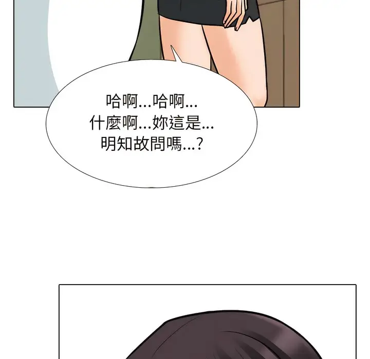 漫画《同事换换爱》第151话第32张图