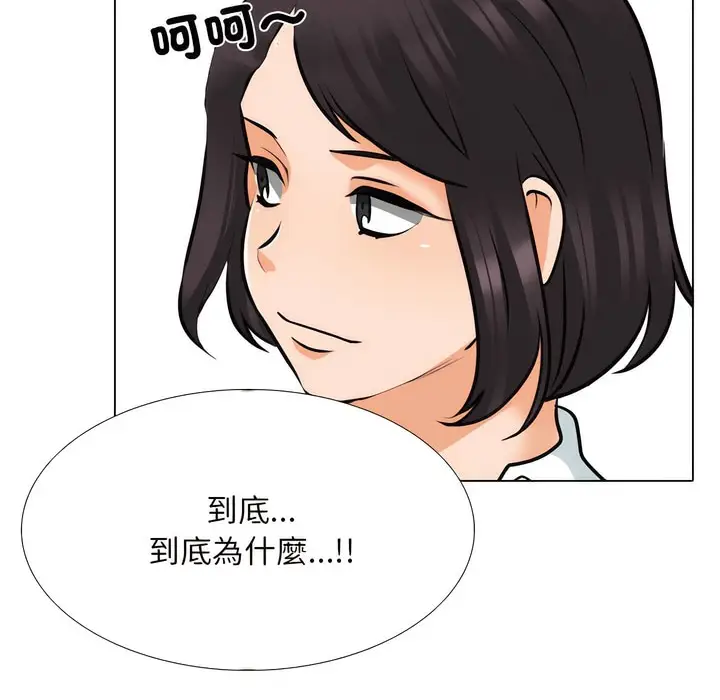 漫画《同事换换爱》第151话第33张图