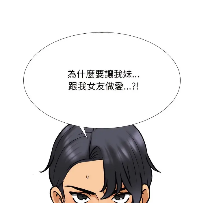 漫画《同事换换爱》第151话第34张图