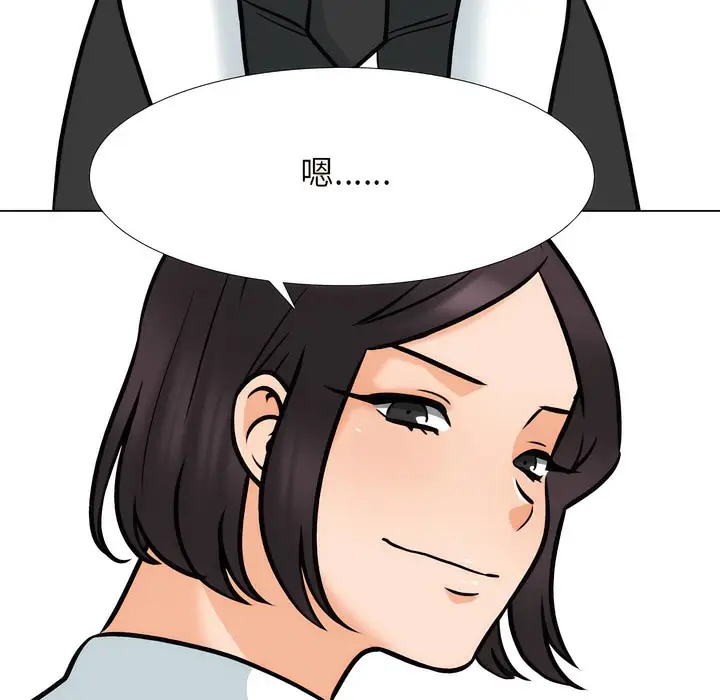 漫画《同事换换爱》第151话第36张图