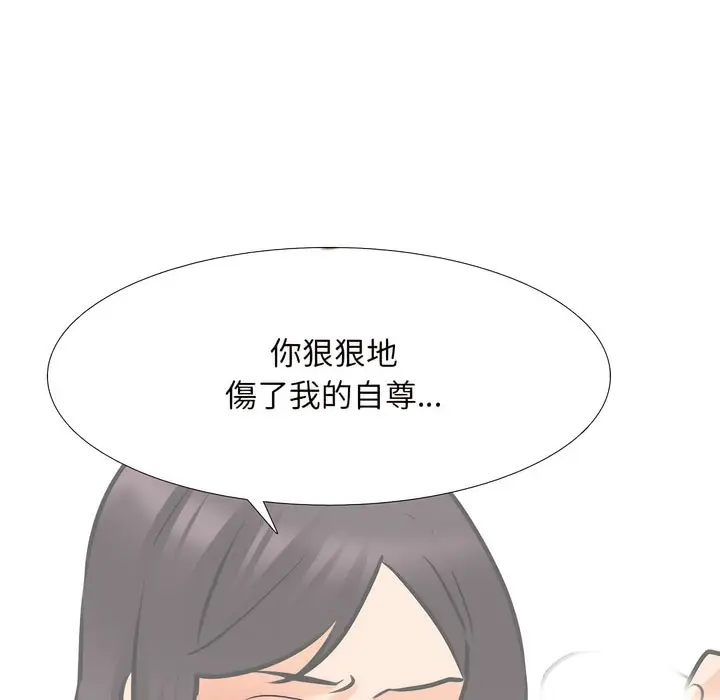 漫画《同事换换爱》第151话第39张图
