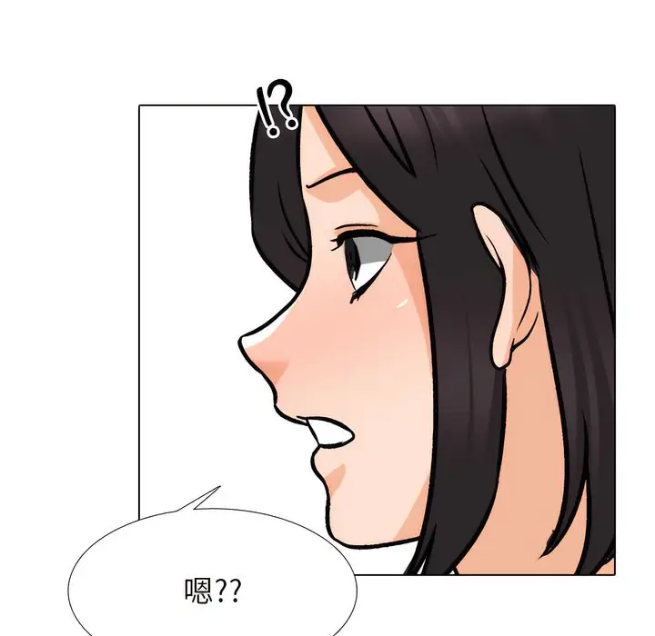 漫画《同事换换爱》第151话第44张图