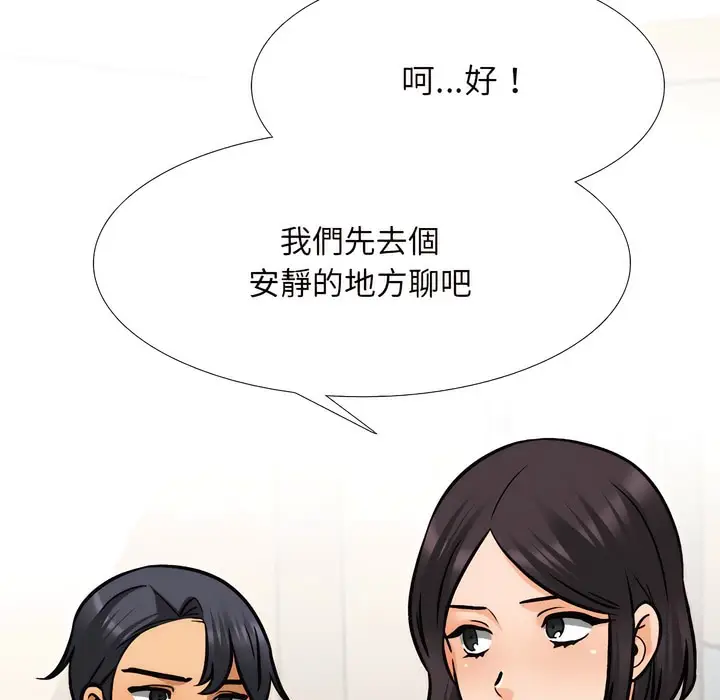 漫画《同事换换爱》第151话第48张图