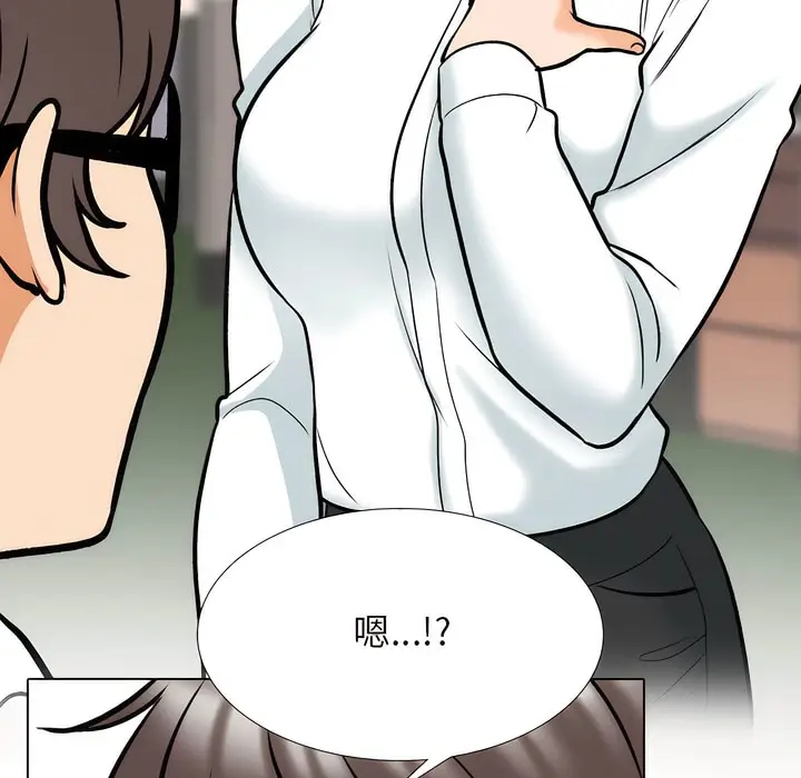 漫画《同事换换爱》第151话第5张图