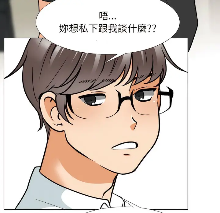 漫画《同事换换爱》第151话第57张图