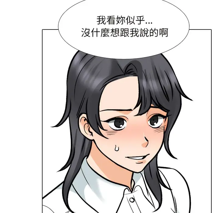 漫画《同事换换爱》第151话第58张图