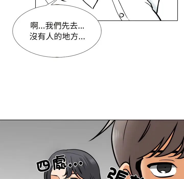 漫画《同事换换爱》第151话第59张图