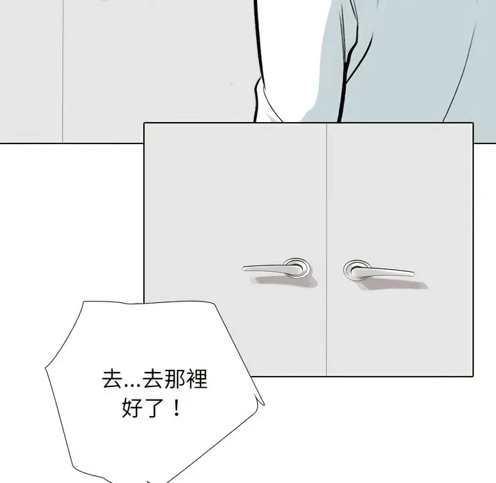 漫画《同事换换爱》第151话第62张图