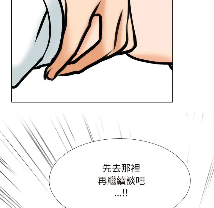 漫画《同事换换爱》第151话第64张图
