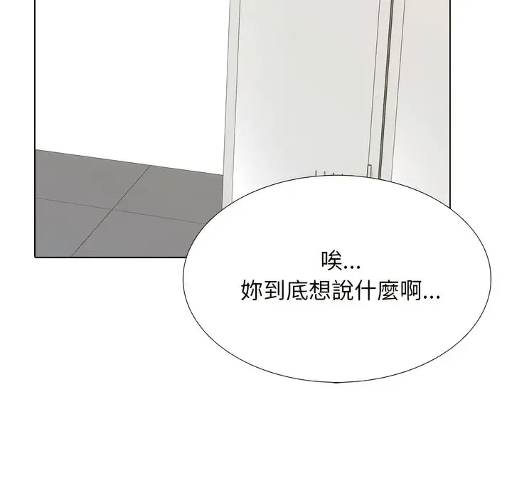 漫画《同事换换爱》第151话第69张图