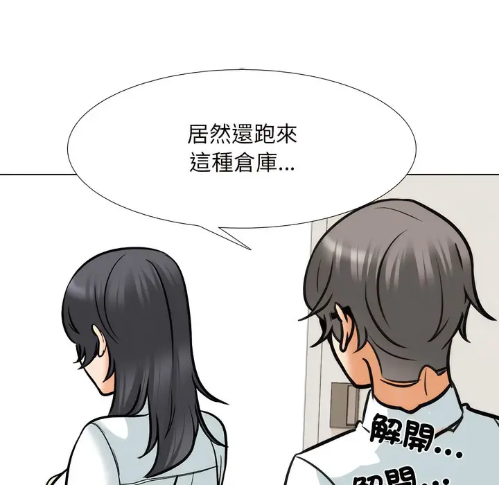 漫画《同事换换爱》第151话第70张图