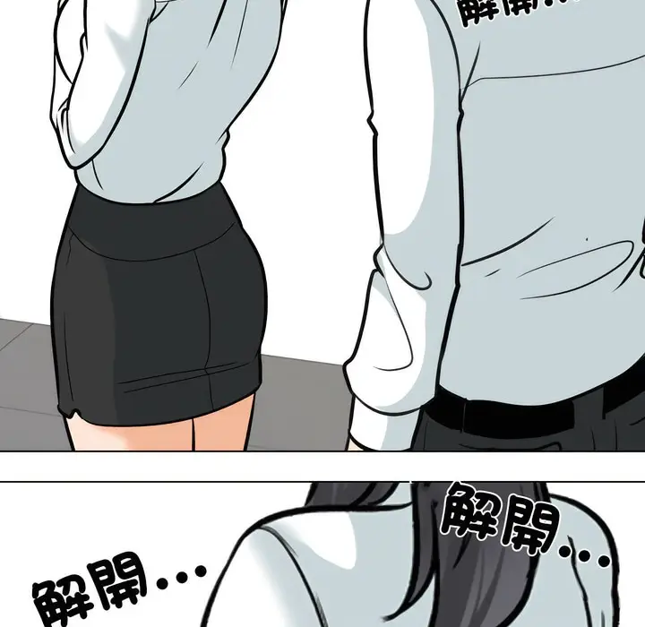 漫画《同事换换爱》第151话第71张图