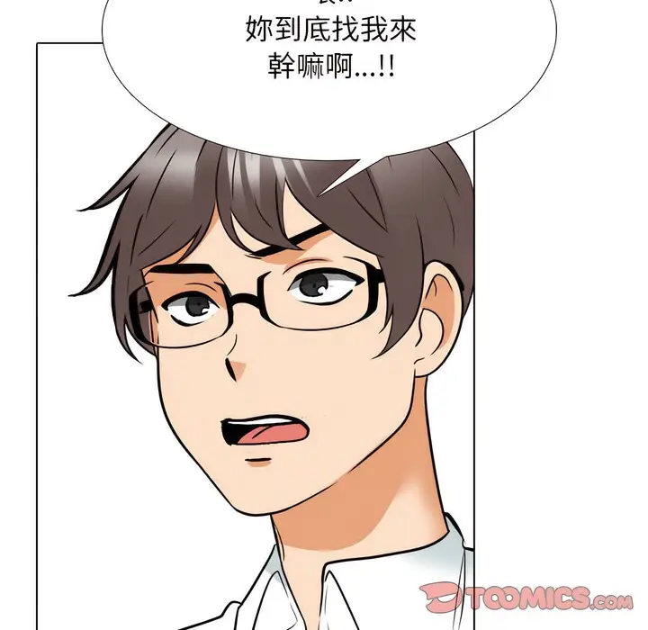 漫画《同事换换爱》第151话第73张图