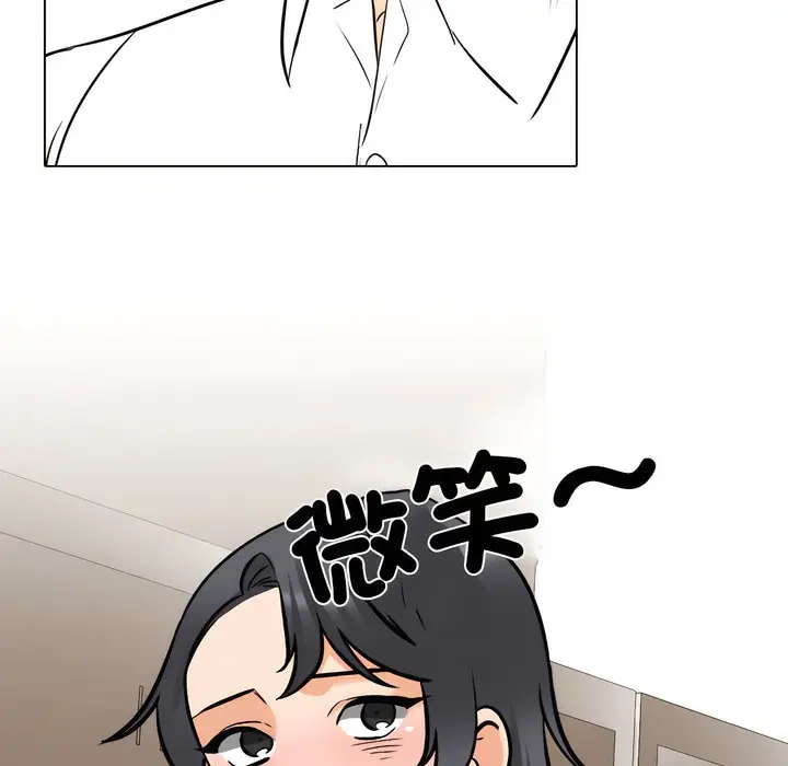 漫画《同事换换爱》第151话第74张图