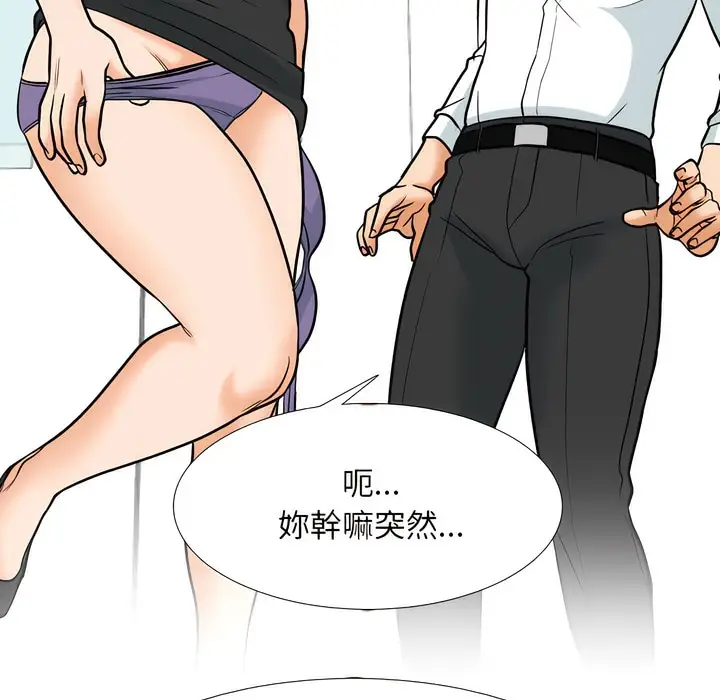 漫画《同事换换爱》第151话第80张图