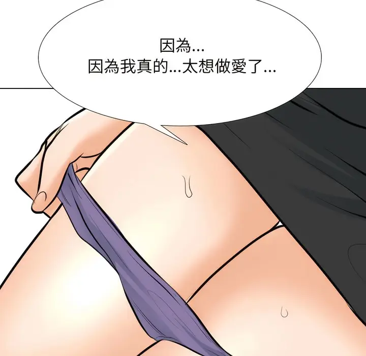 漫画《同事换换爱》第151话第81张图