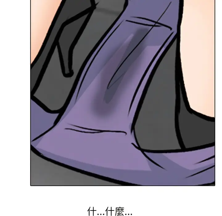 漫画《同事换换爱》第151话第84张图