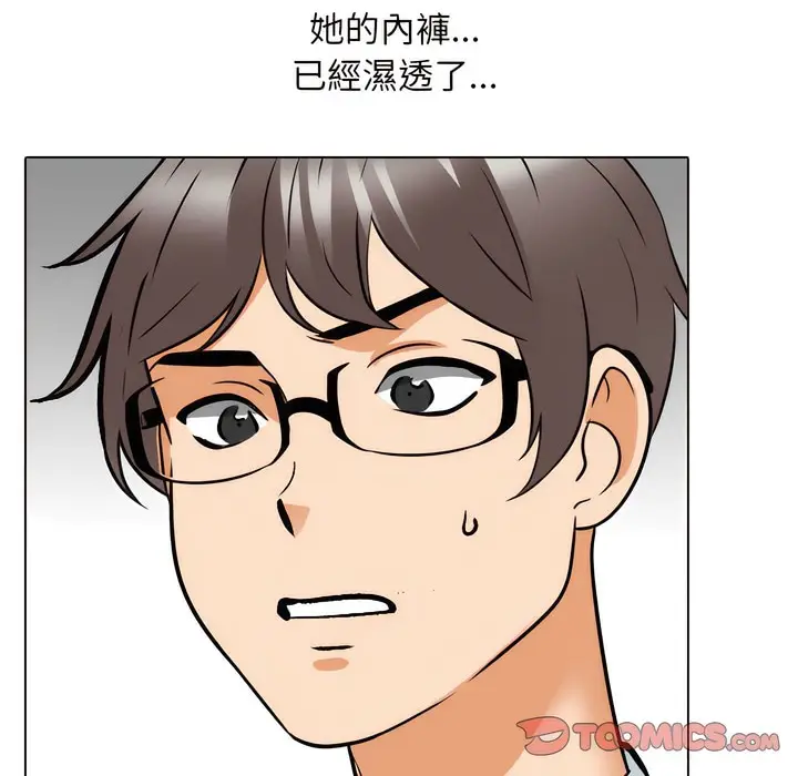 漫画《同事换换爱》第151话第85张图