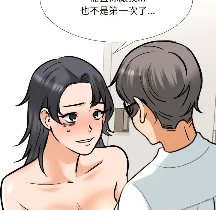 漫画《同事换换爱》第151话第92张图