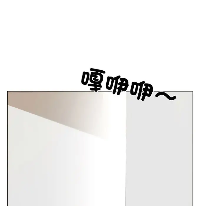 漫画《同事换换爱》第151话第95张图