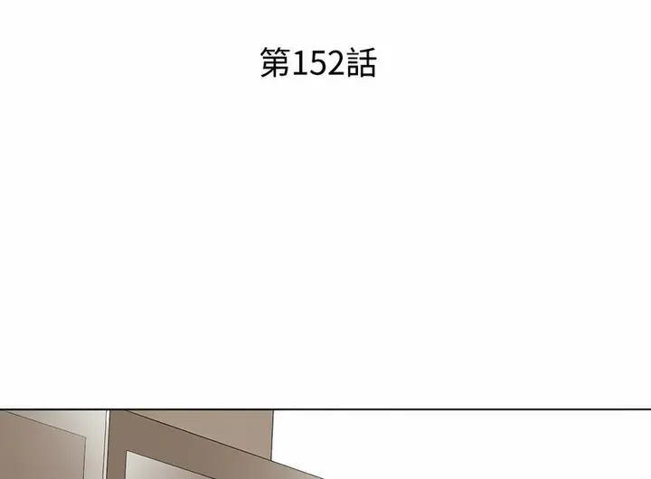 漫画《同事换换爱》第152话第10张图
