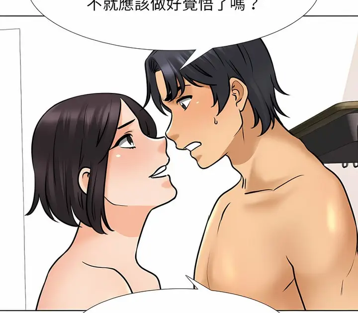 漫画《同事换换爱》第152话第103张图