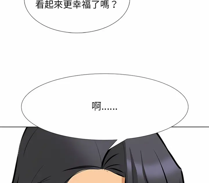 漫画《同事换换爱》第152话第110张图