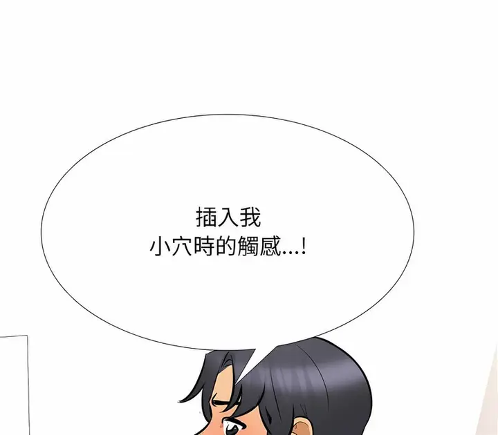 漫画《同事换换爱》第152话第116张图