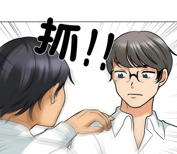 漫画《同事换换爱》第152话第19张图