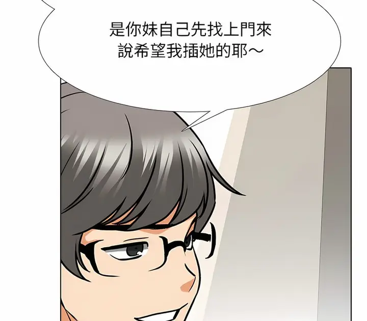 漫画《同事换换爱》第152话第21张图