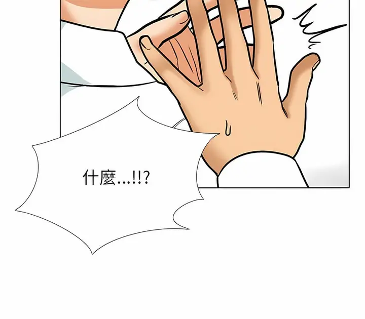 漫画《同事换换爱》第152话第23张图