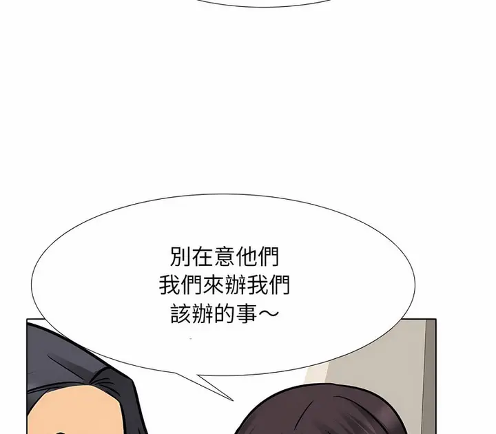 漫画《同事换换爱》第152话第28张图