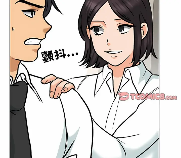 漫画《同事换换爱》第152话第29张图