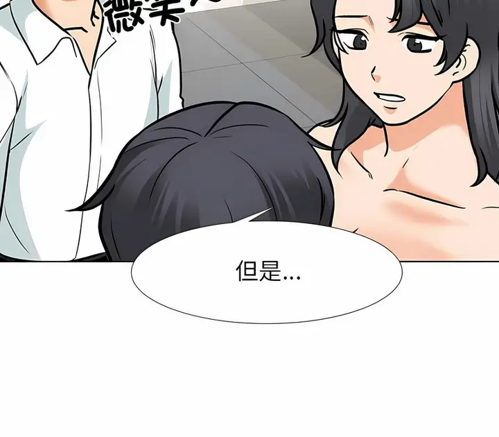漫画《同事换换爱》第152话第31张图