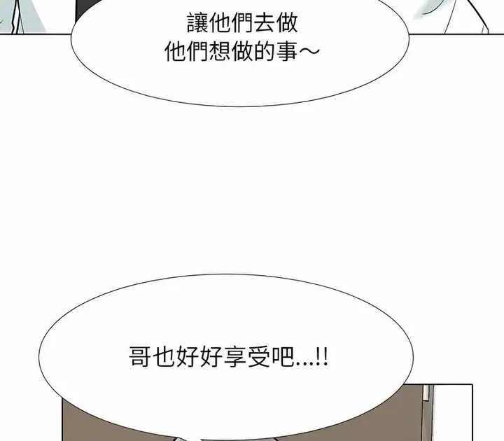 漫画《同事换换爱》第152话第38张图