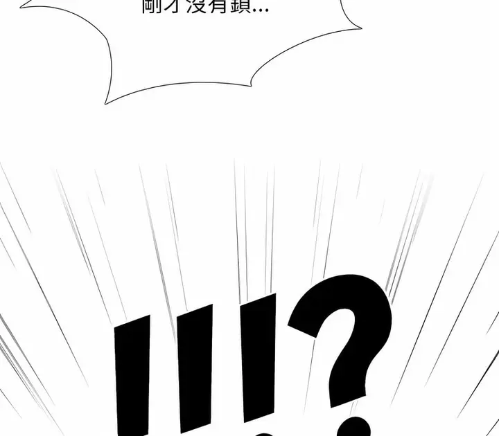 漫画《同事换换爱》第152话第4张图