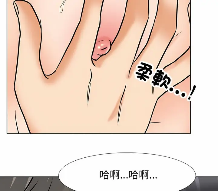 漫画《同事换换爱》第152话第48张图