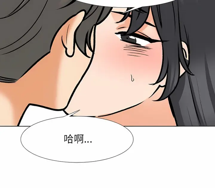 漫画《同事换换爱》第152话第49张图