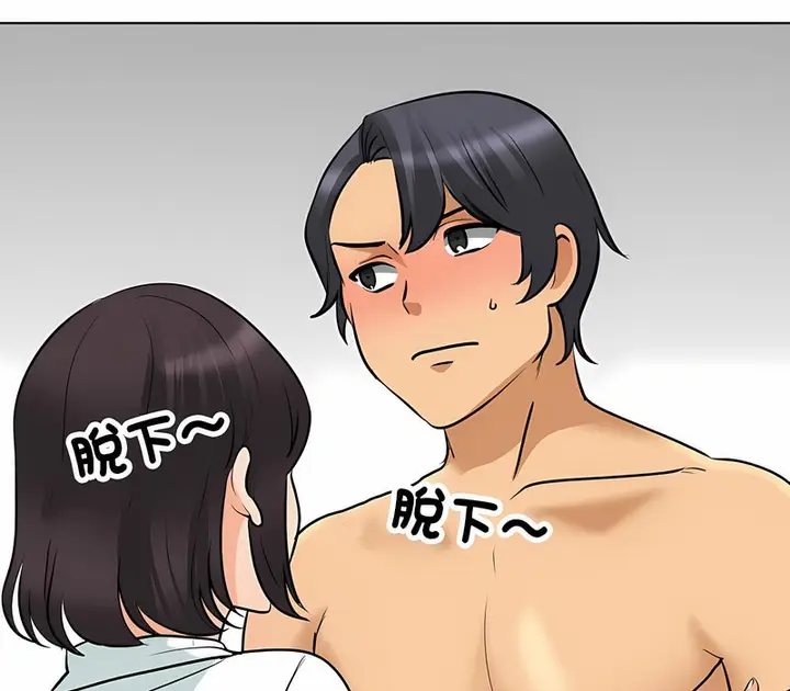 漫画《同事换换爱》第152话第50张图