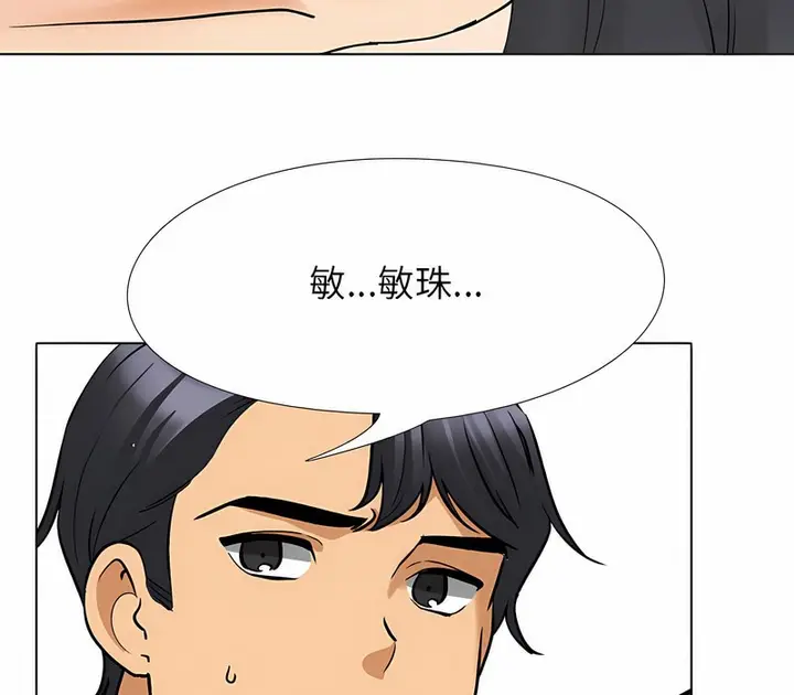 漫画《同事换换爱》第152话第55张图