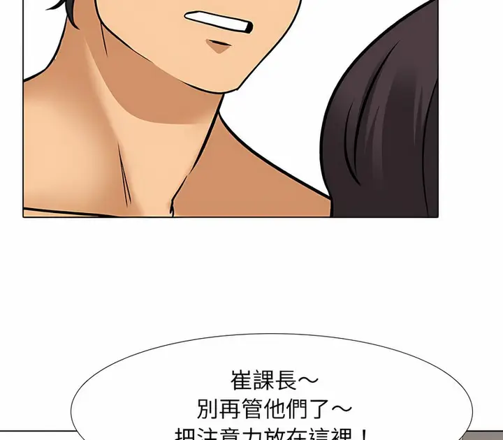 漫画《同事换换爱》第152话第56张图