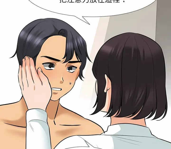 漫画《同事换换爱》第152话第57张图