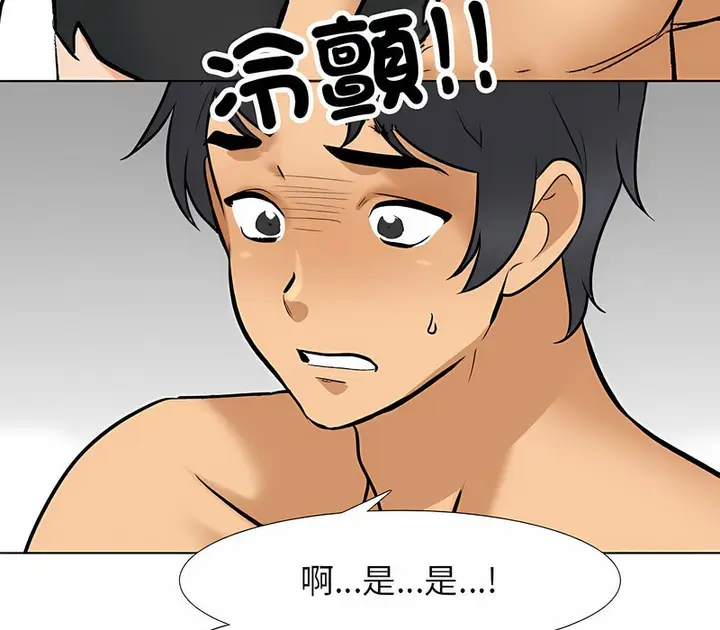 漫画《同事换换爱》第152话第63张图