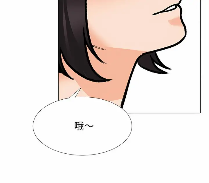漫画《同事换换爱》第152话第76张图